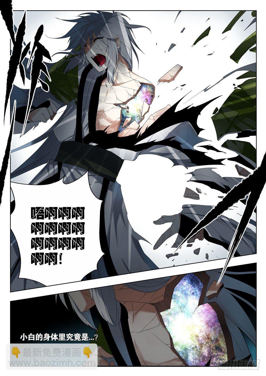 神器初现篇：第29话-第30话