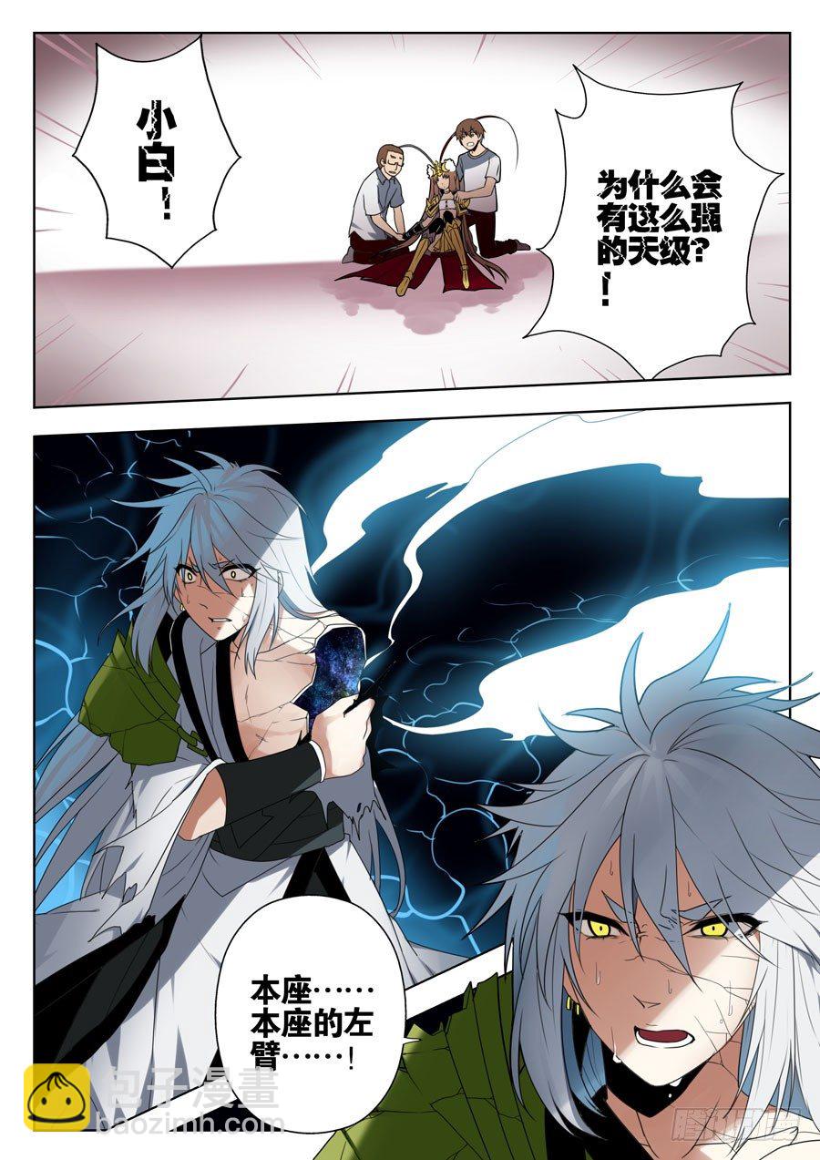 神器初现篇：第29话-第30话