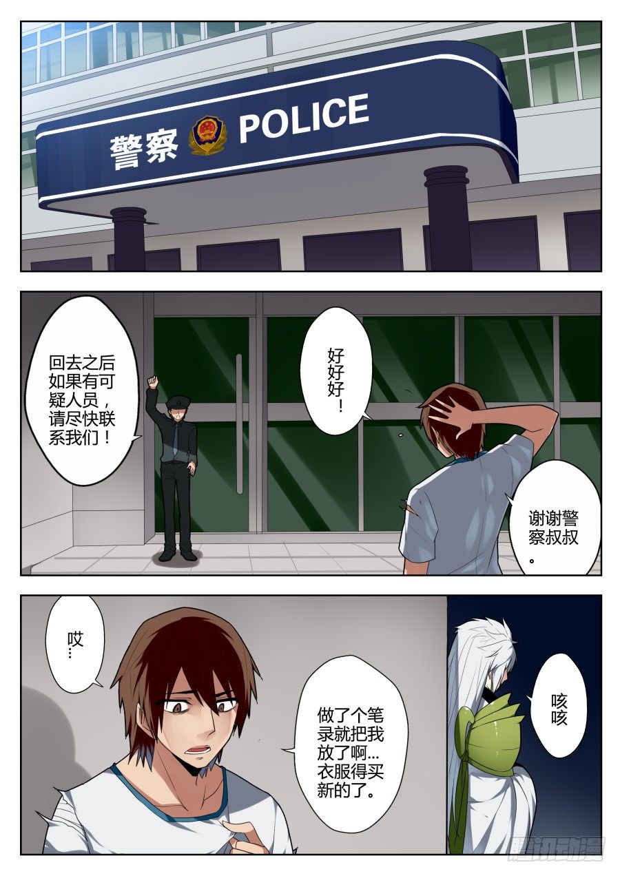 神器初现篇：第3话-第4话