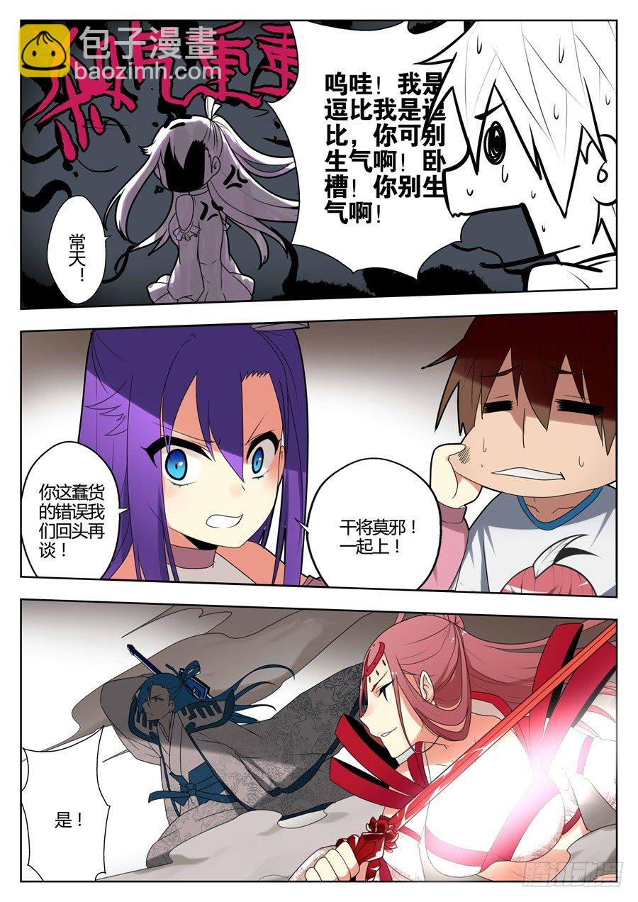 神器初现篇：第31话-第32话