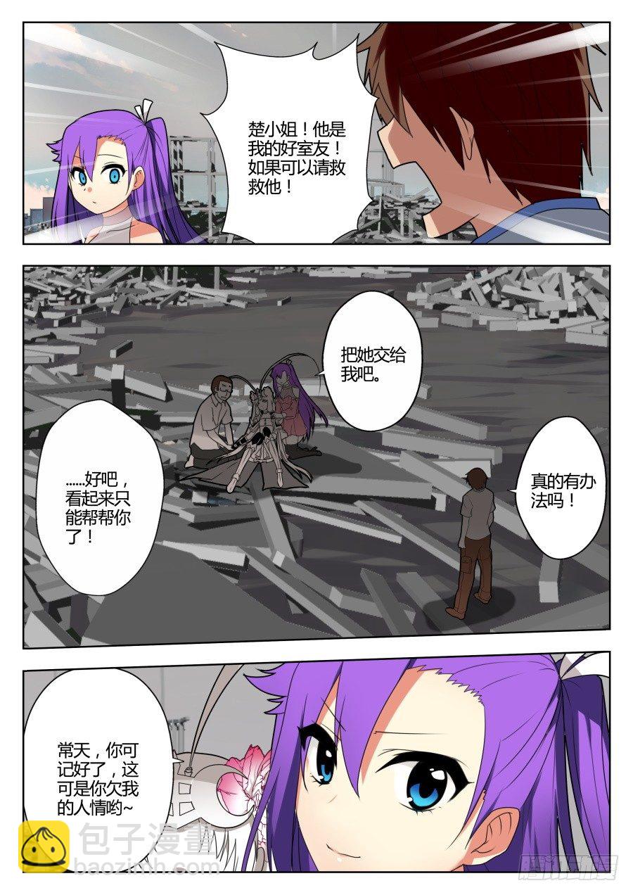 神器初现篇：第31话-第32话