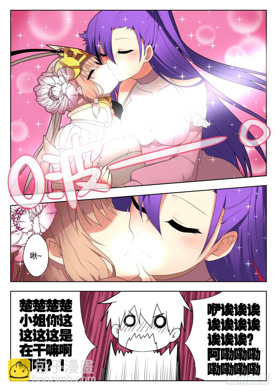 神器初现篇：第31话-第32话