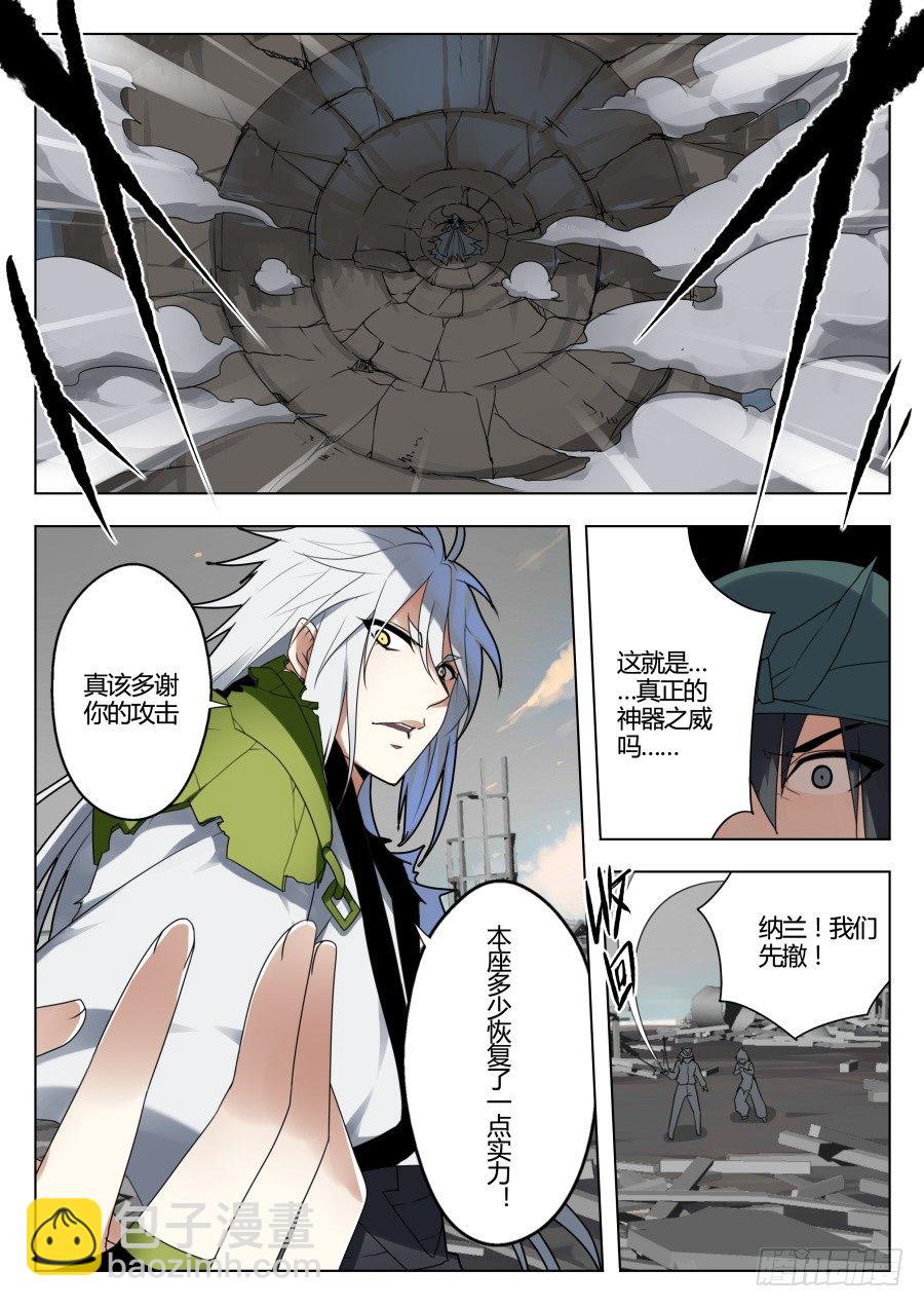 神器初现篇：第33话-第34话