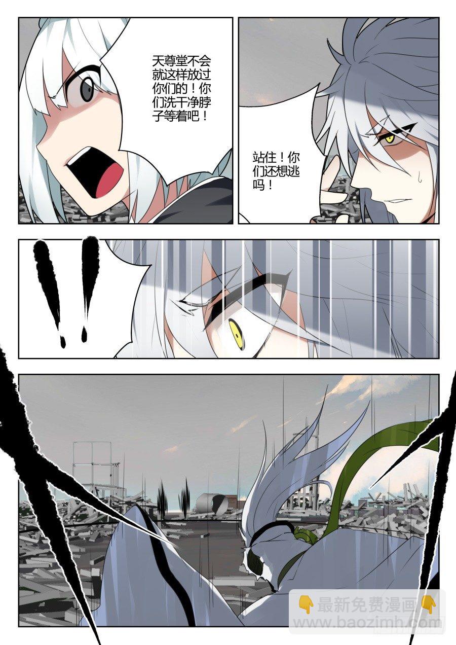 神器初现篇：第33话-第34话