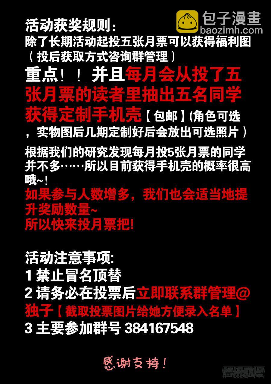 神器初现篇：第33话-第34话