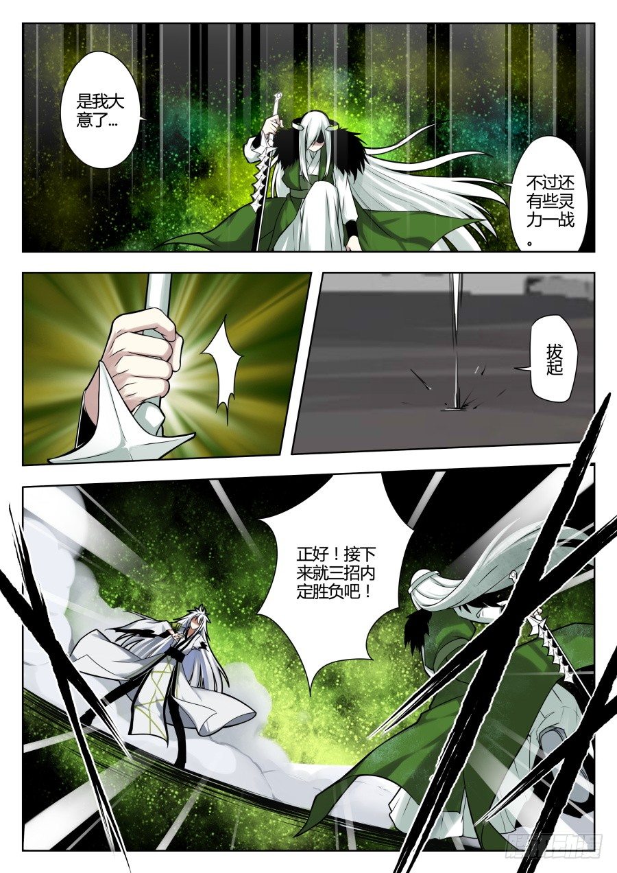 神器初现篇：第33话-第34话