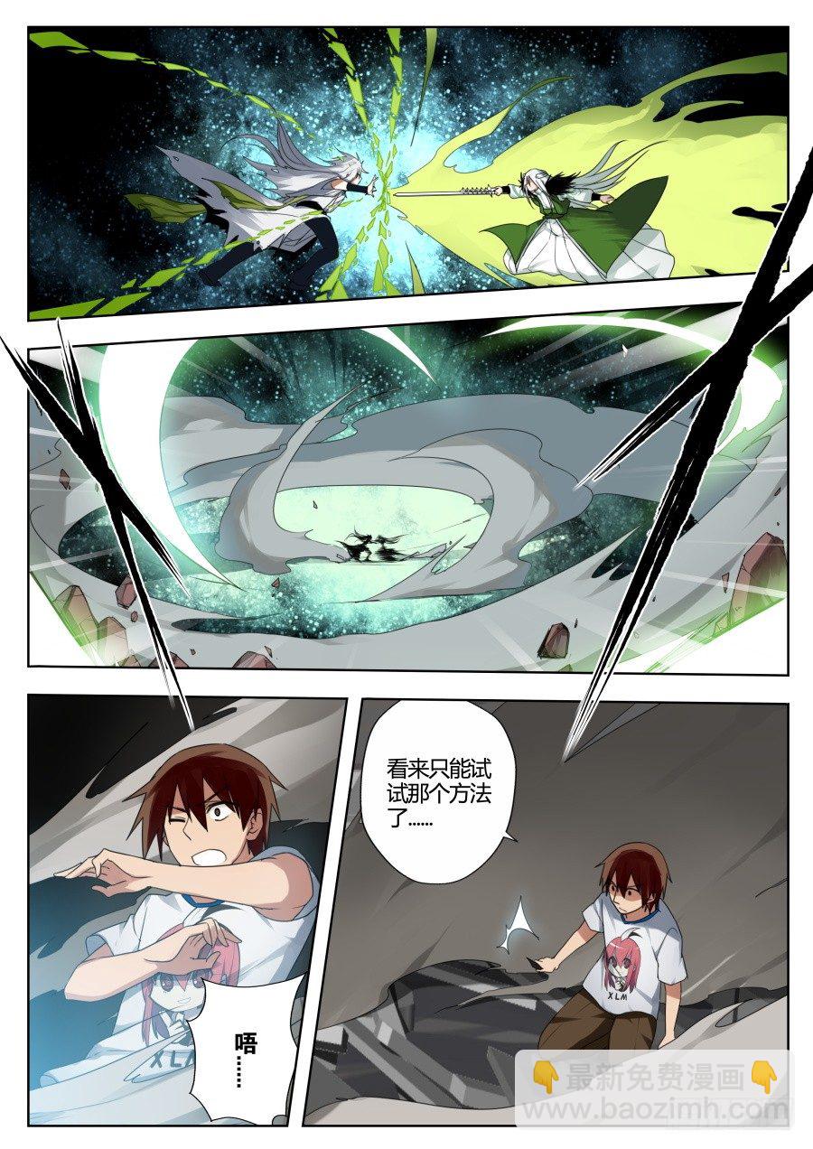 神器初现篇：第33话-第34话