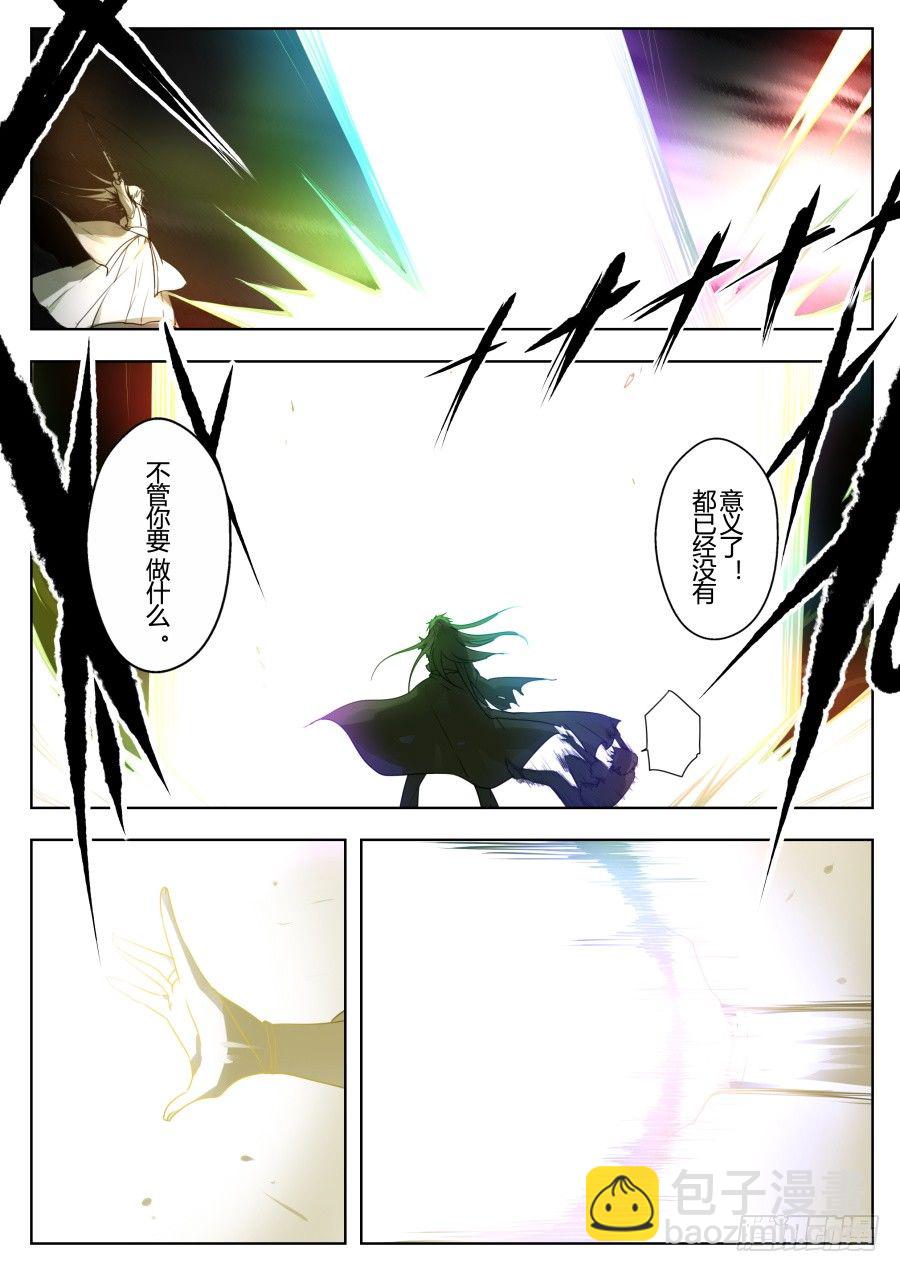 神器初现篇：第33话-第34话