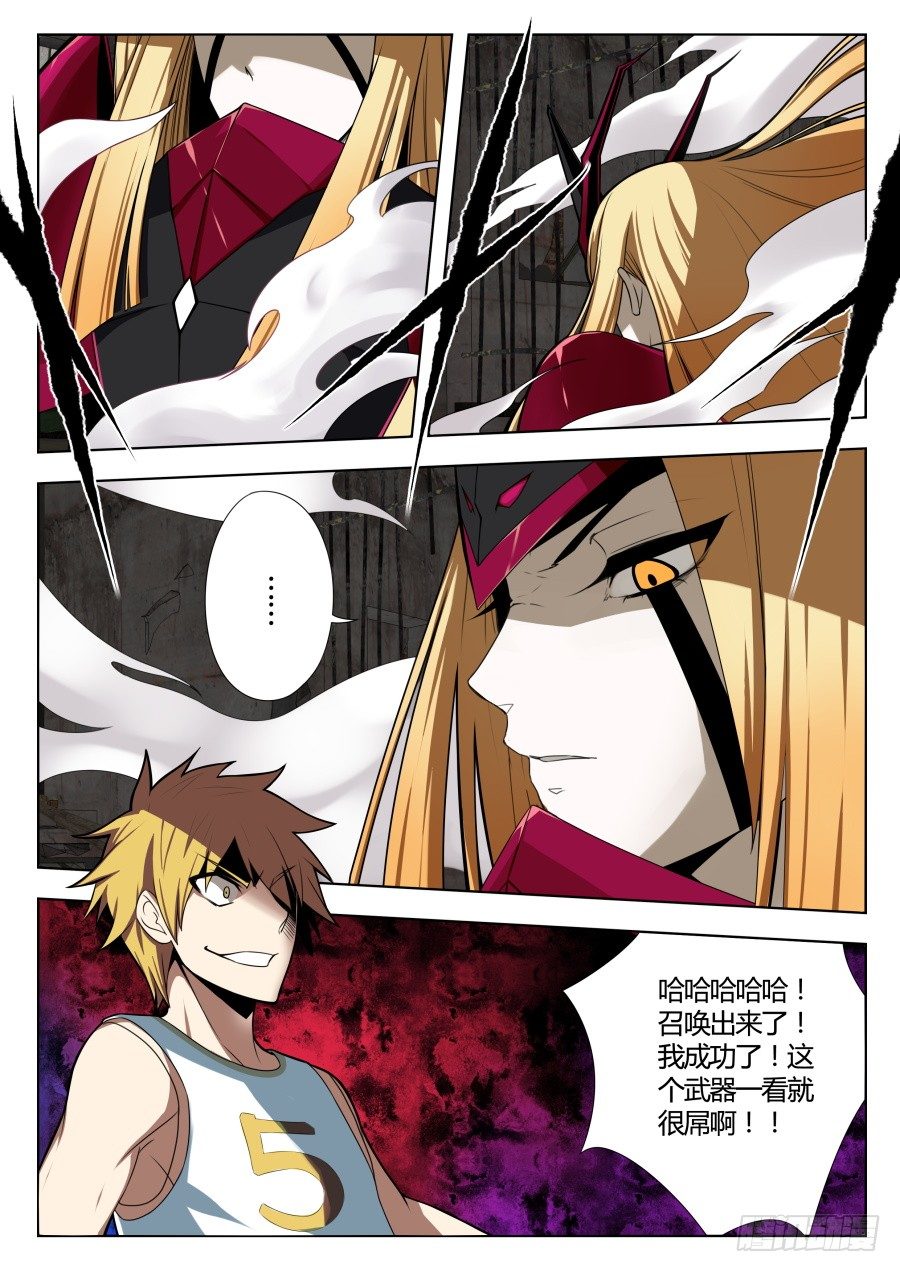 魔剑提尔锋篇：第2话-第36话