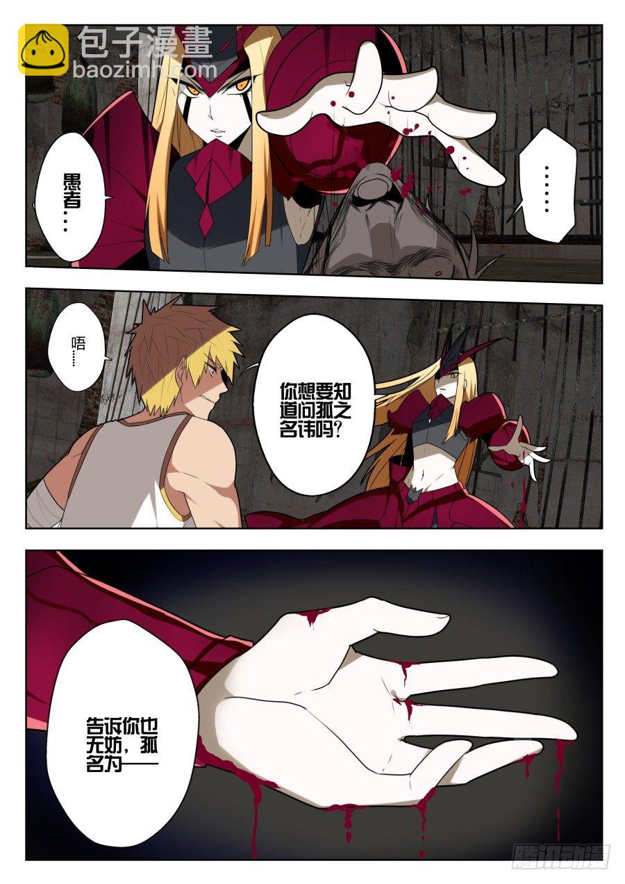 魔剑提尔锋篇：第2话-第36话