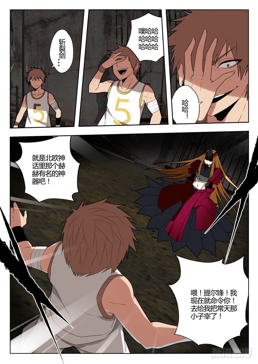 魔剑提尔锋篇：第2话-第36话