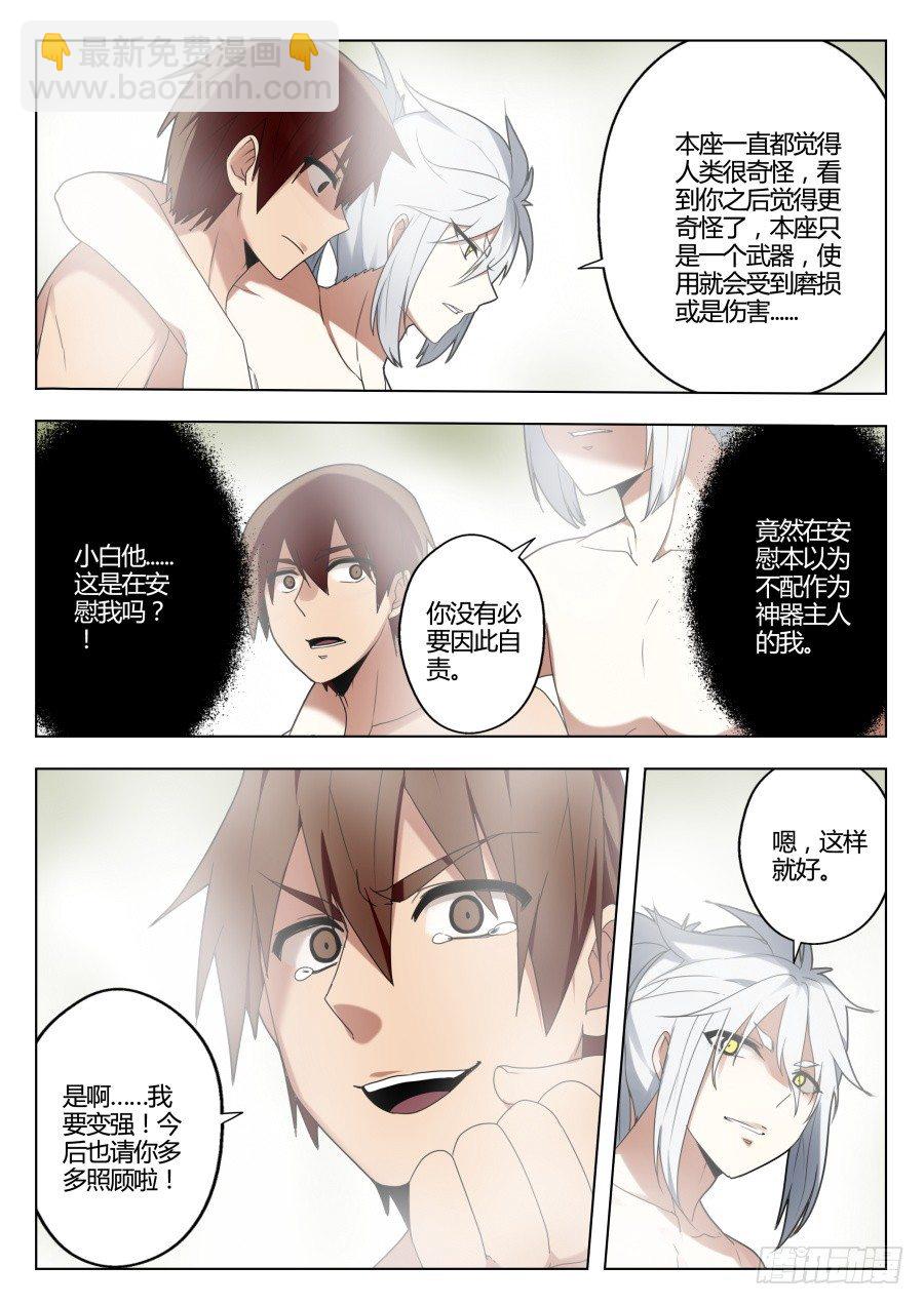 魔剑提尔锋篇：第4话-第38话