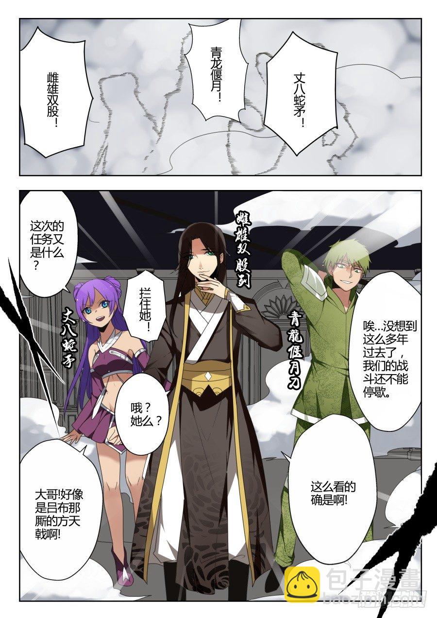 魔剑提尔锋篇：第6话-第40话