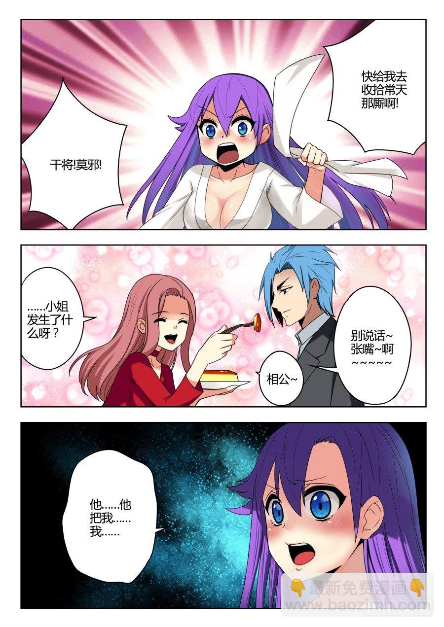 魔剑提尔锋篇：第6话-第40话