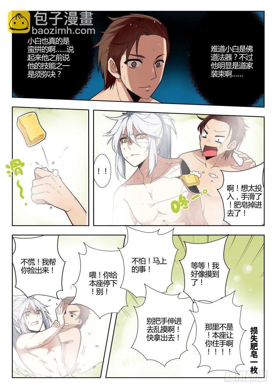 魔剑提尔锋篇：第6话-第40话