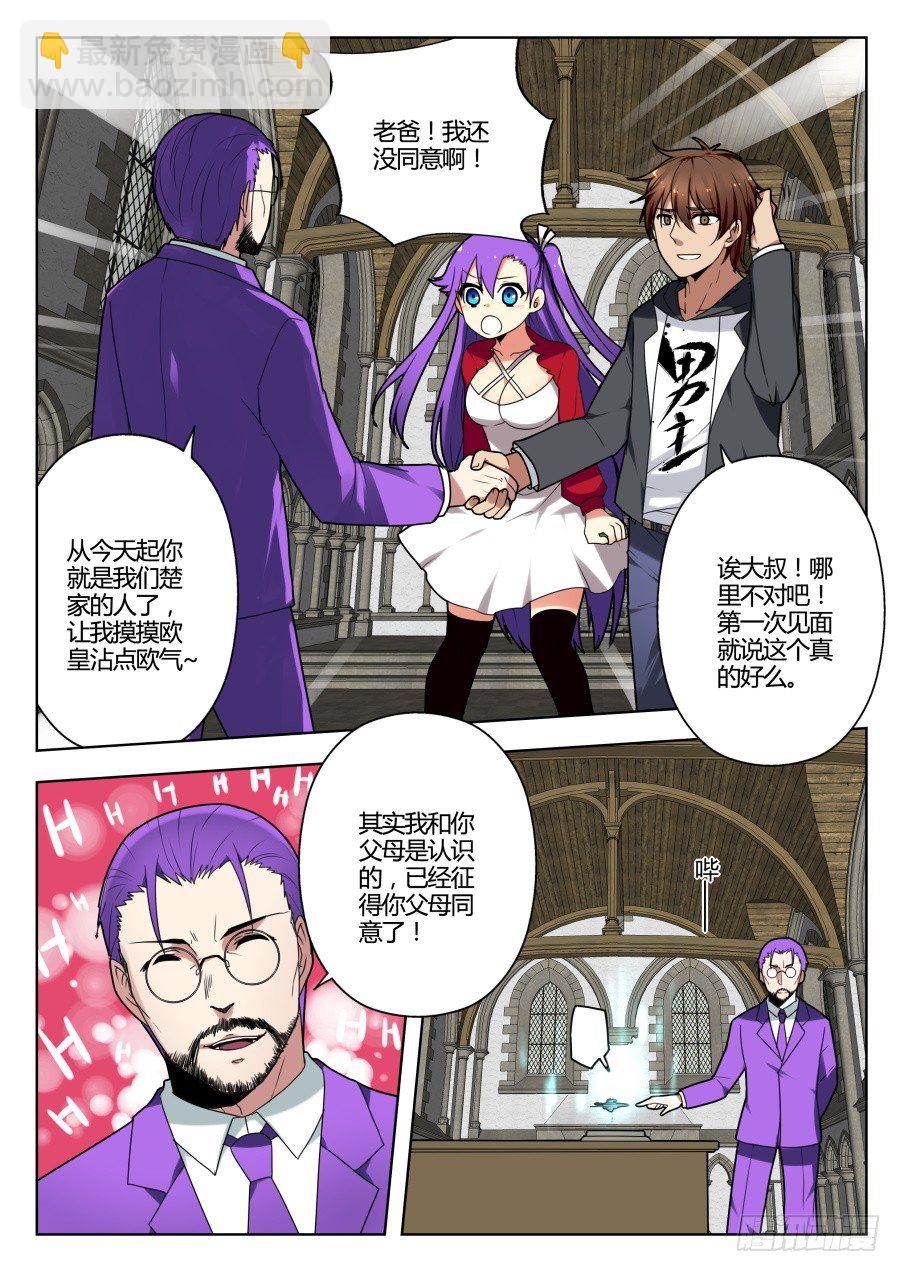 魔剑提尔锋篇：第8话-第42话