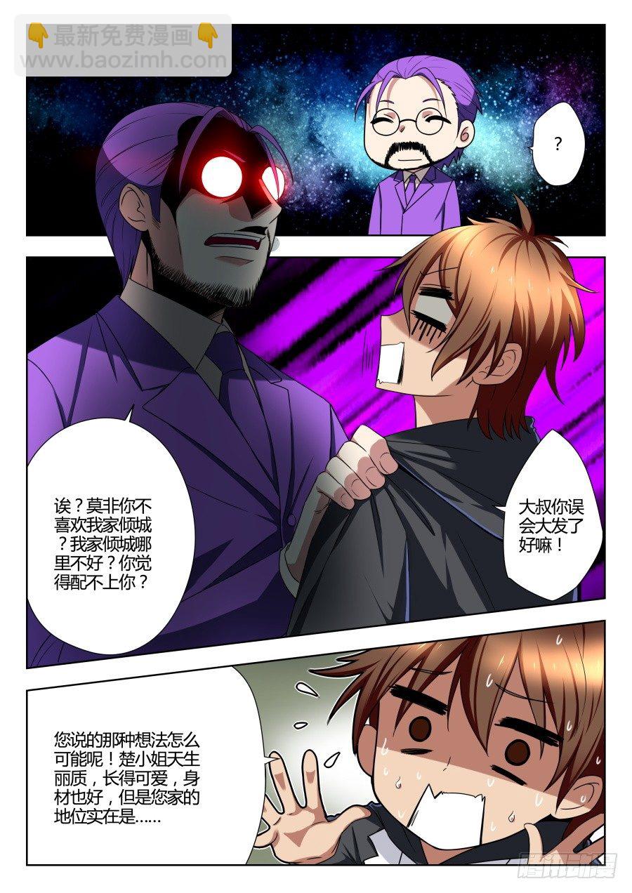 魔剑提尔锋篇：第8话-第42话