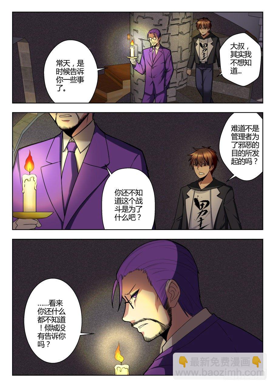 魔剑提尔锋篇：第10话-第44话