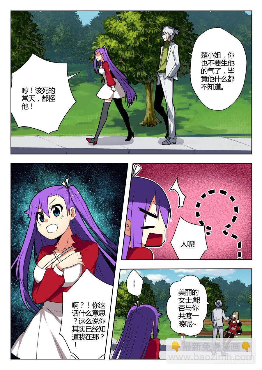 魔剑提尔锋篇：第10话-第44话