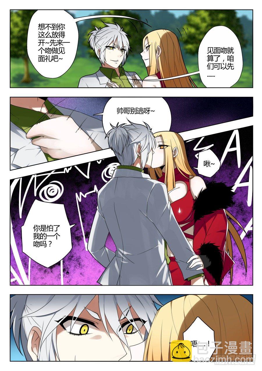 魔剑提尔锋篇：第10话-第44话