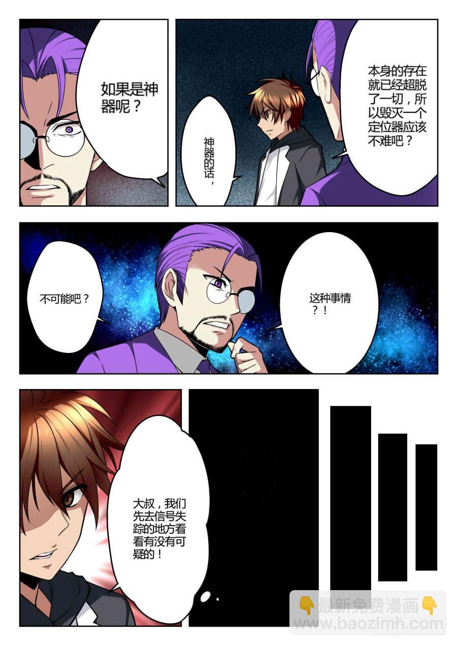 魔剑提尔锋篇：第12话-第46话