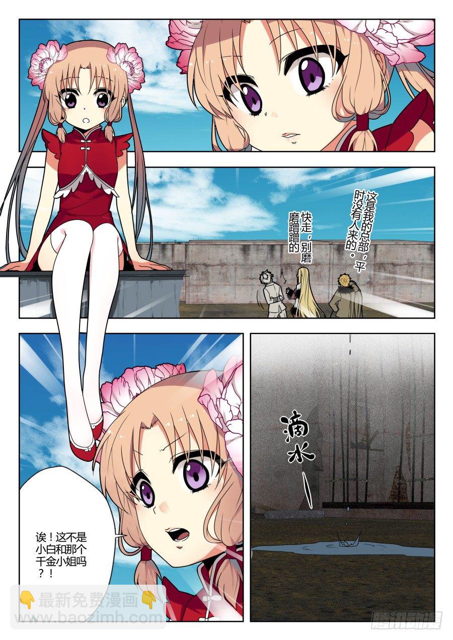 魔剑提尔锋篇：第12话-第46话