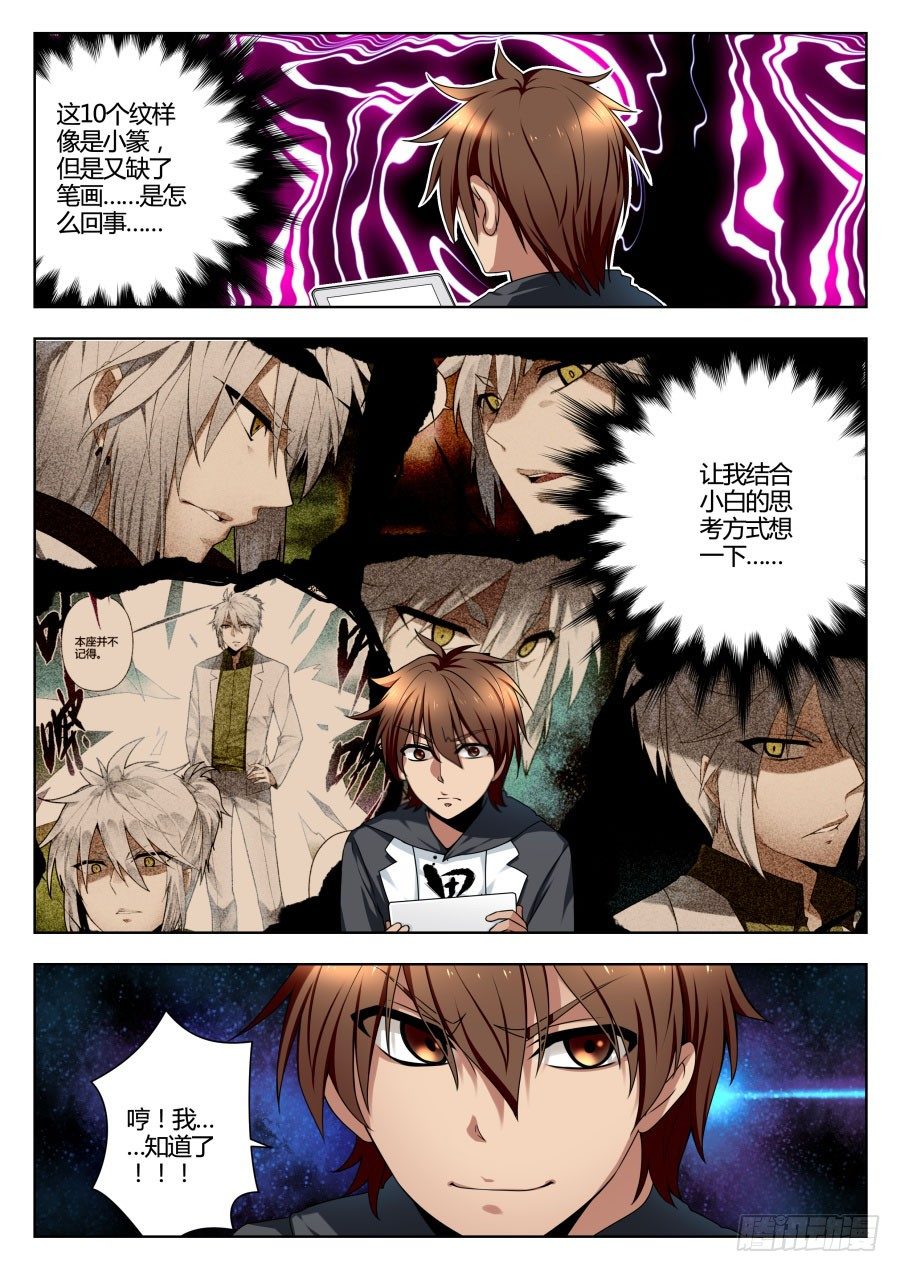 魔剑提尔锋篇：第14话-第48话