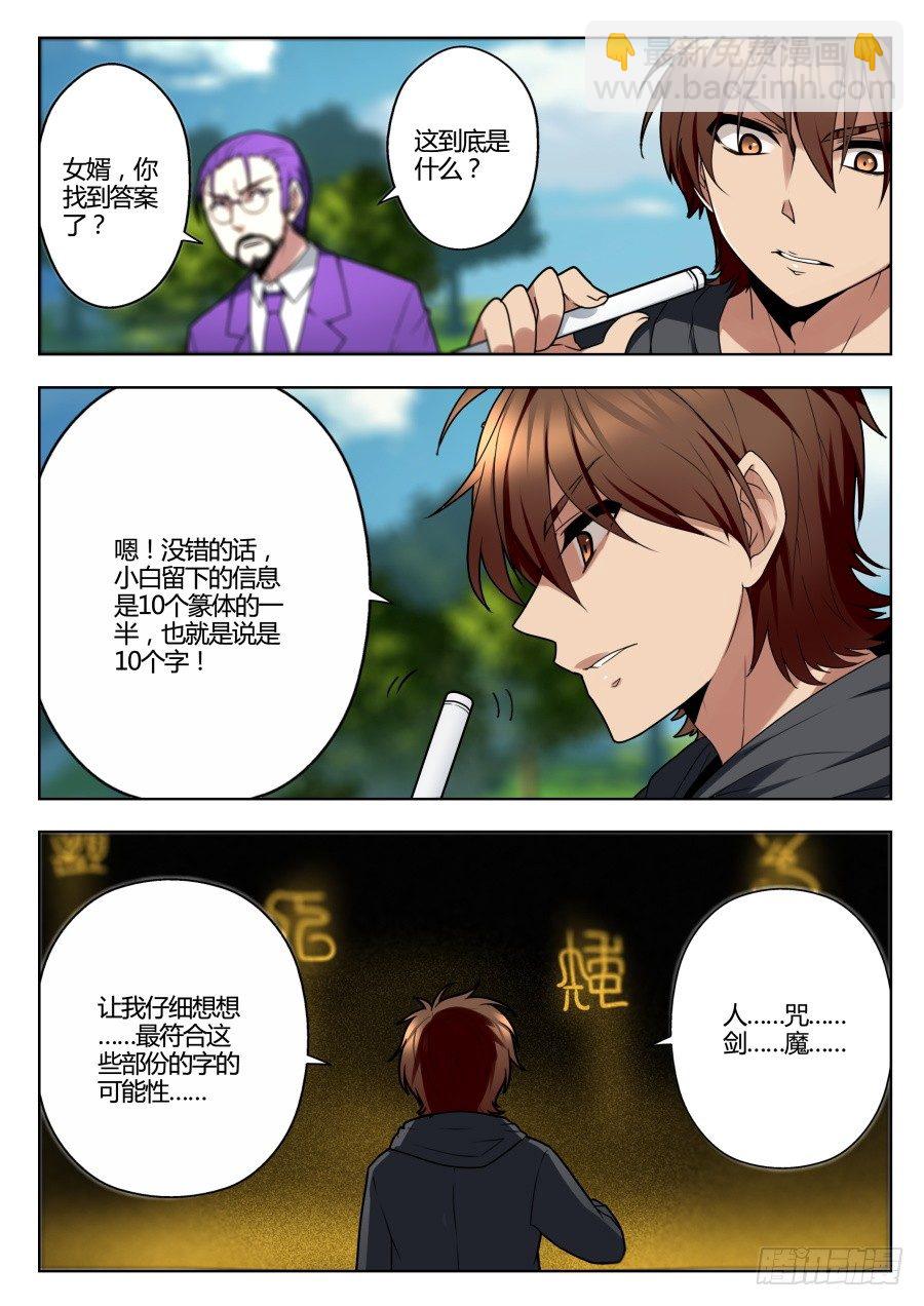 魔剑提尔锋篇：第14话-第48话