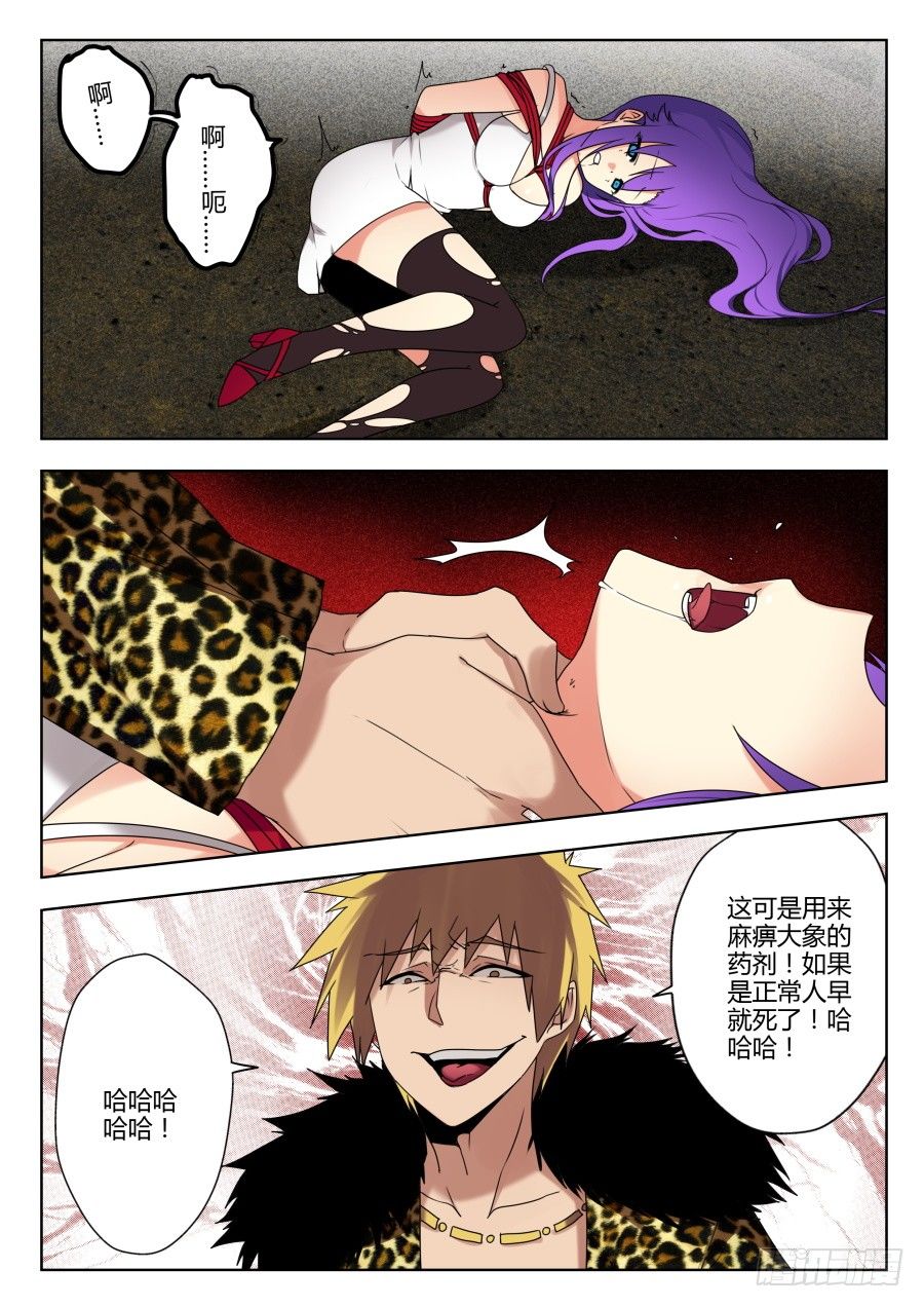 魔剑提尔锋篇：第16话-第50话