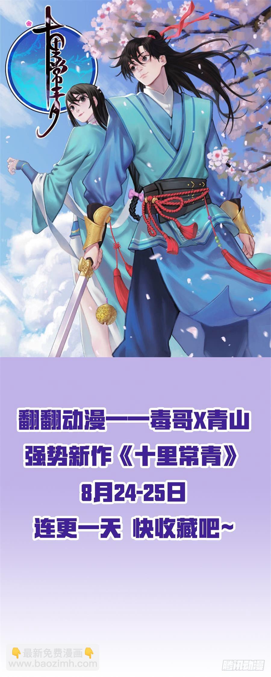 魔剑提尔锋篇：第16话-第50话