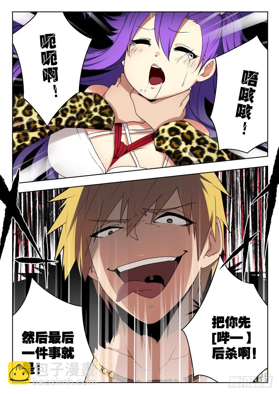 魔剑提尔锋篇：第16话-第50话