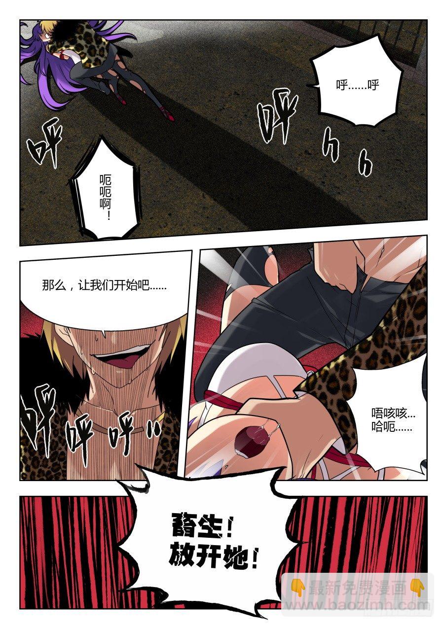 魔剑提尔锋篇：第16话-第50话