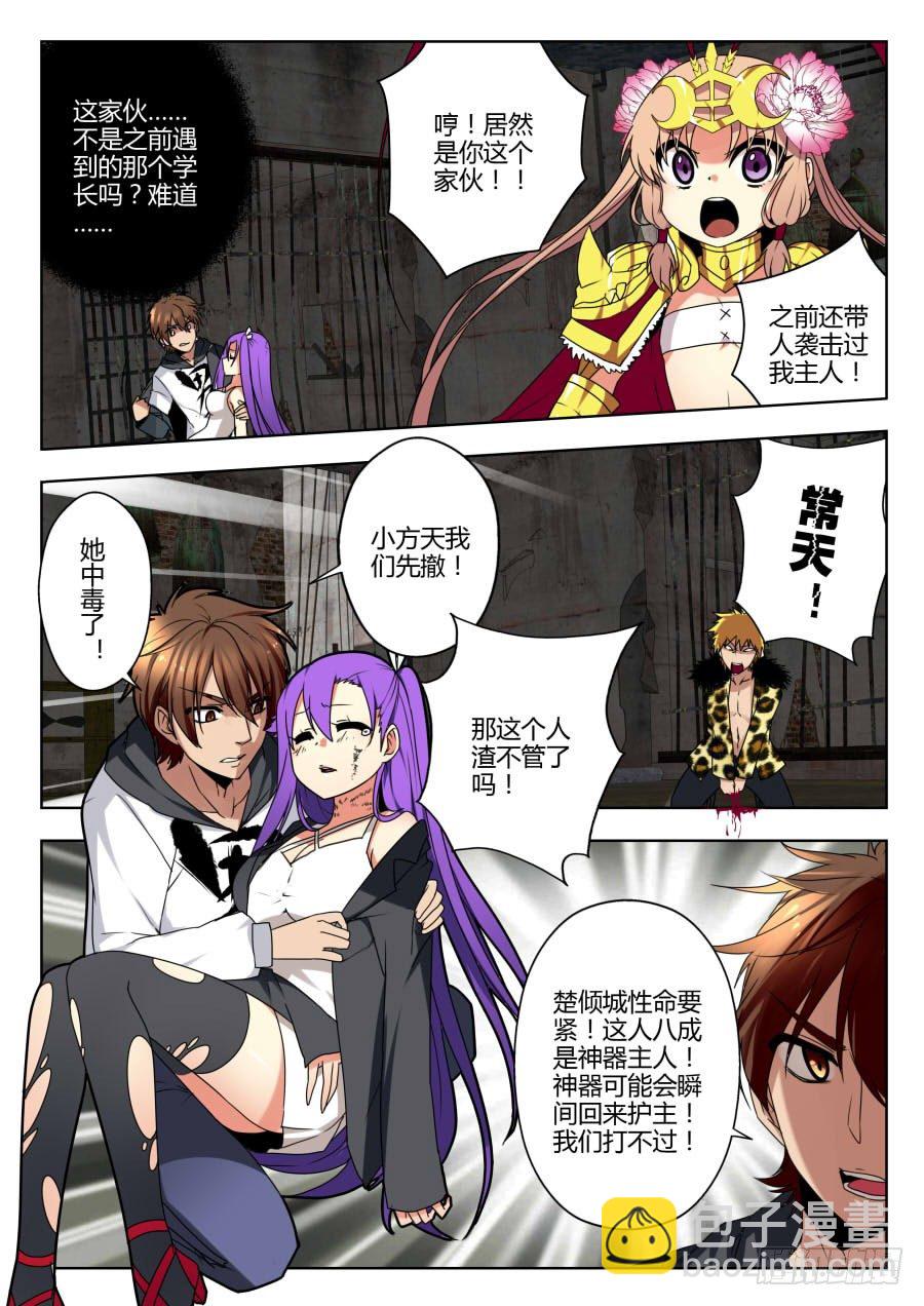 魔剑提尔锋篇：第16话-第50话