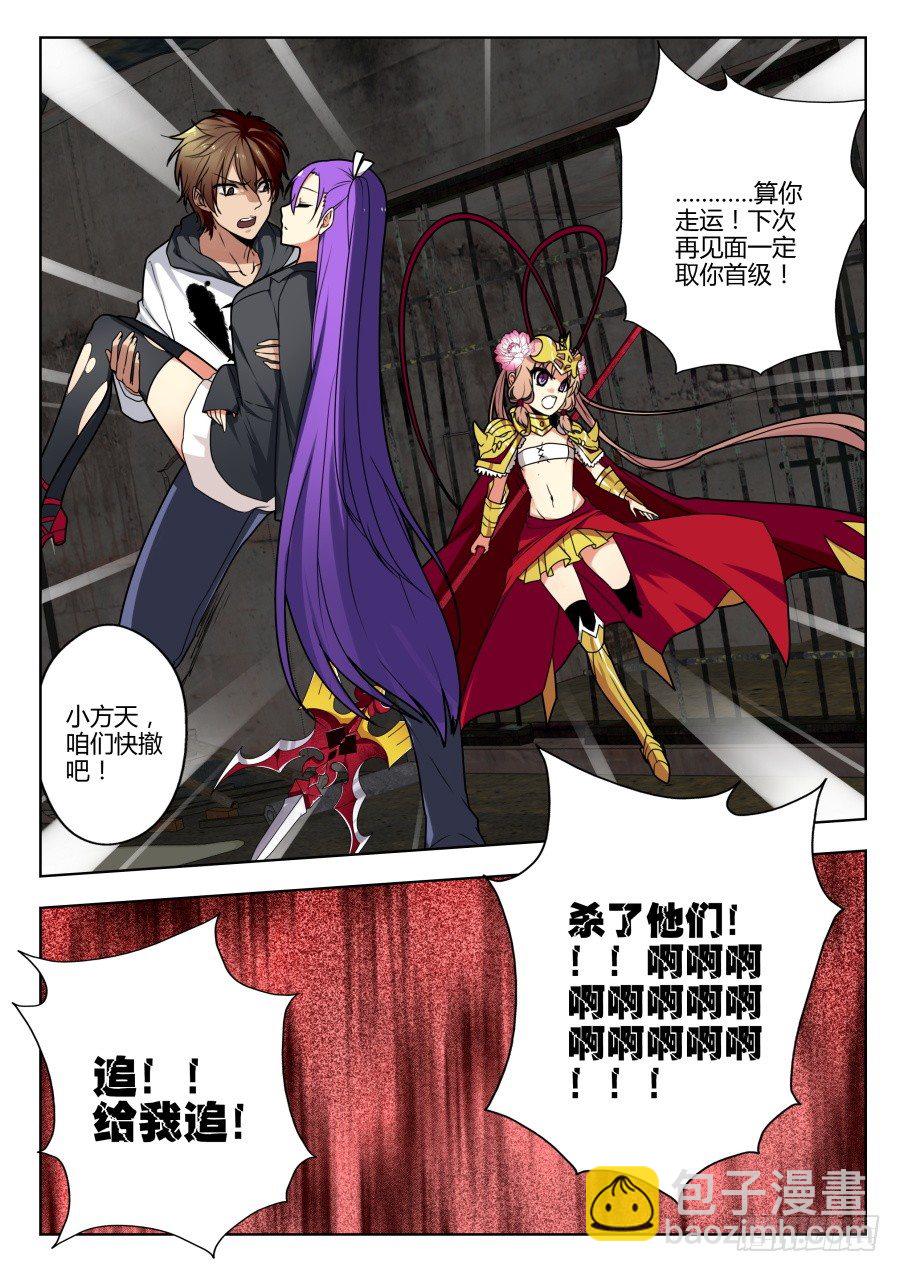 魔剑提尔锋篇：第16话-第50话