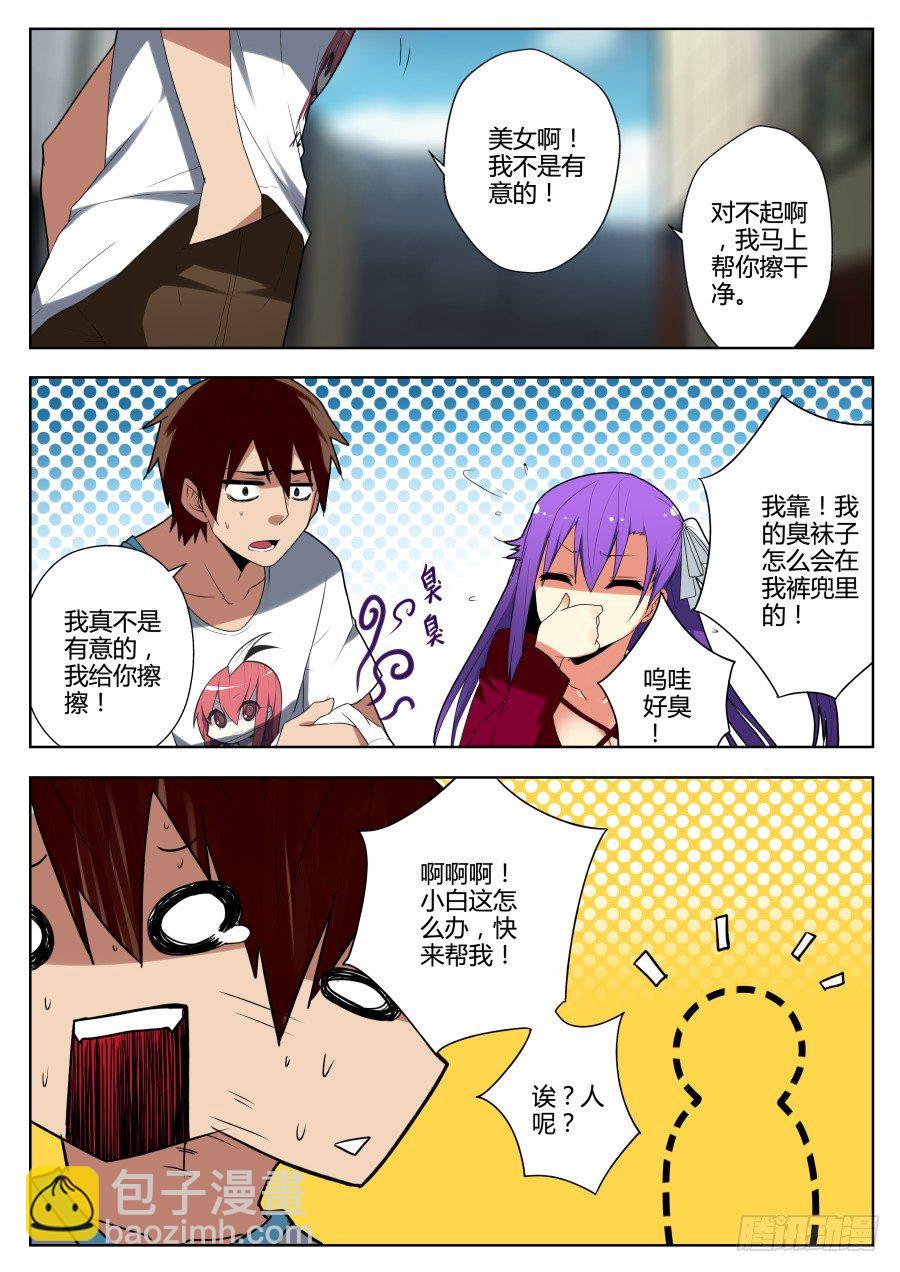 神器初现篇：第5话-第6话