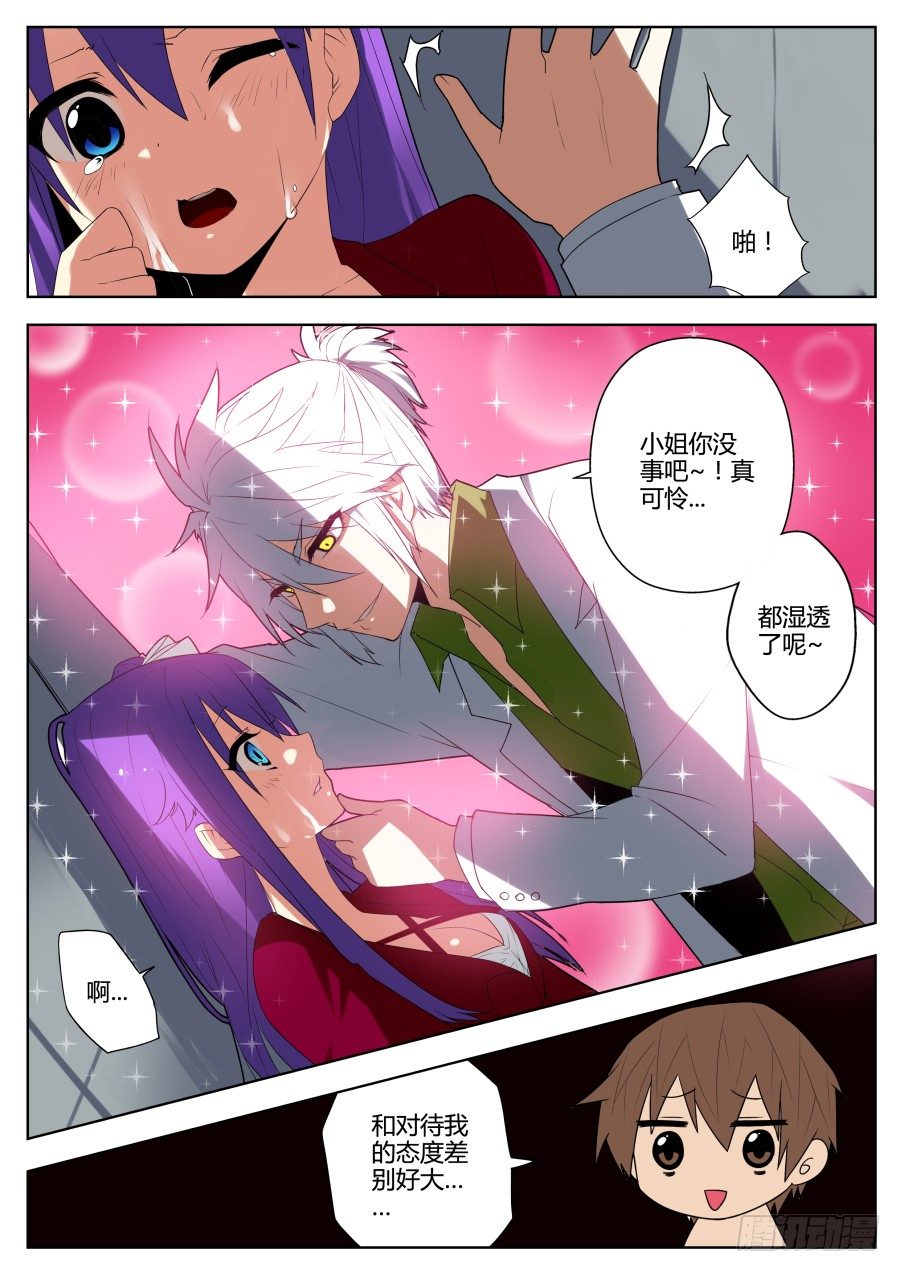 神器初现篇：第5话-第6话