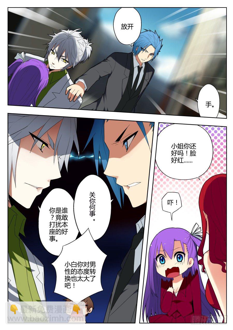 神器初现篇：第5话-第6话