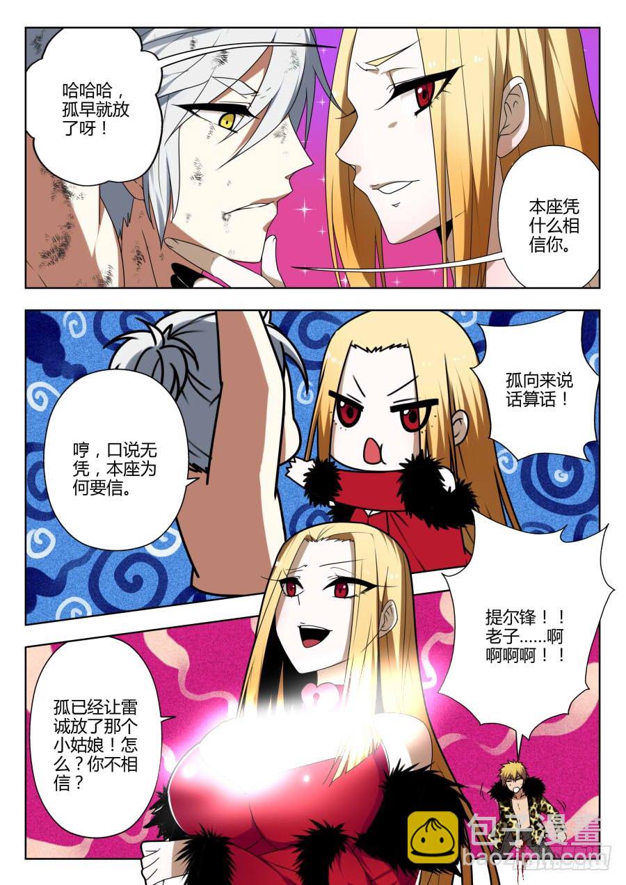 魔剑提尔锋篇：第18话-第52话