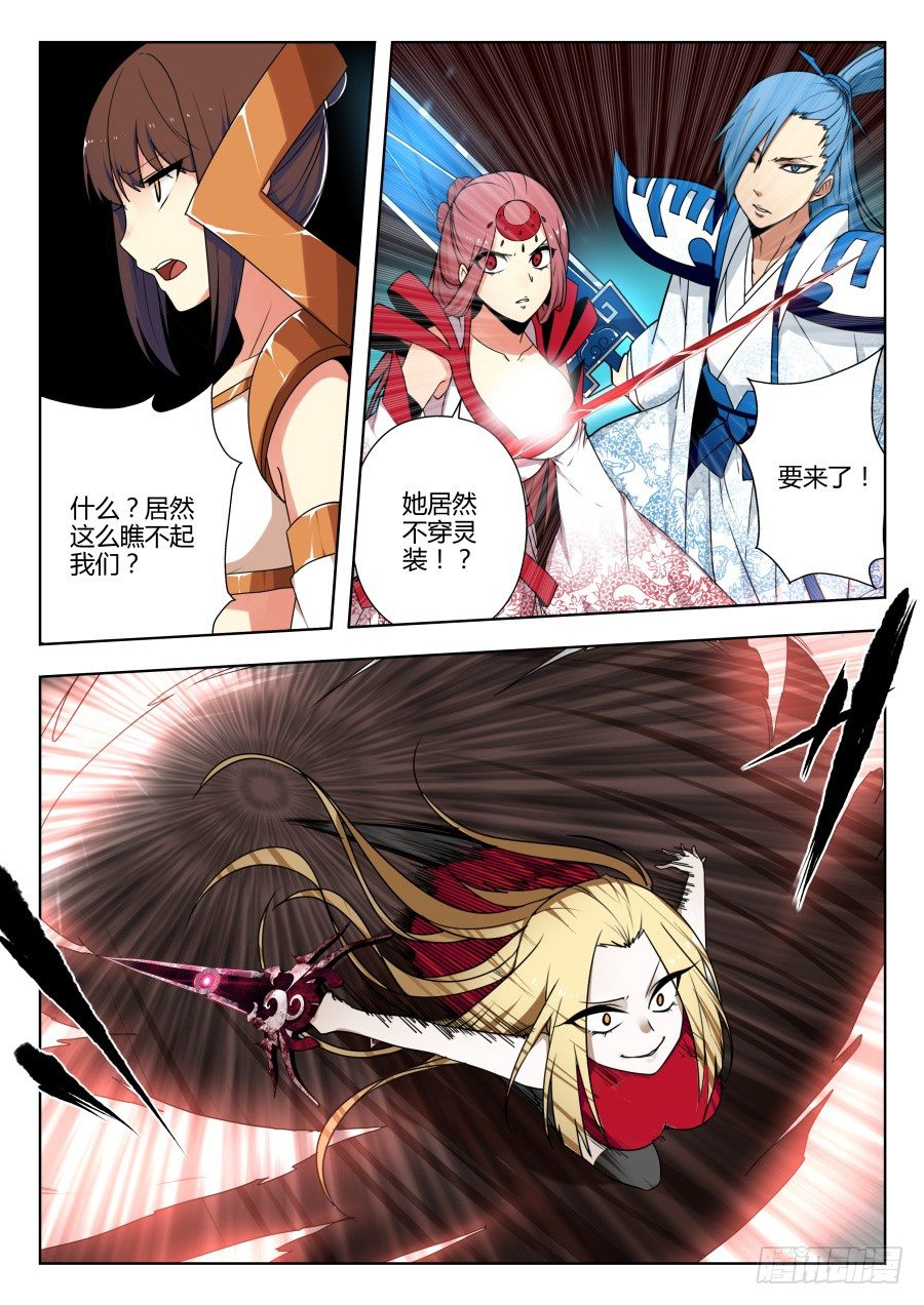 魔剑提尔锋篇：第20话-第54话