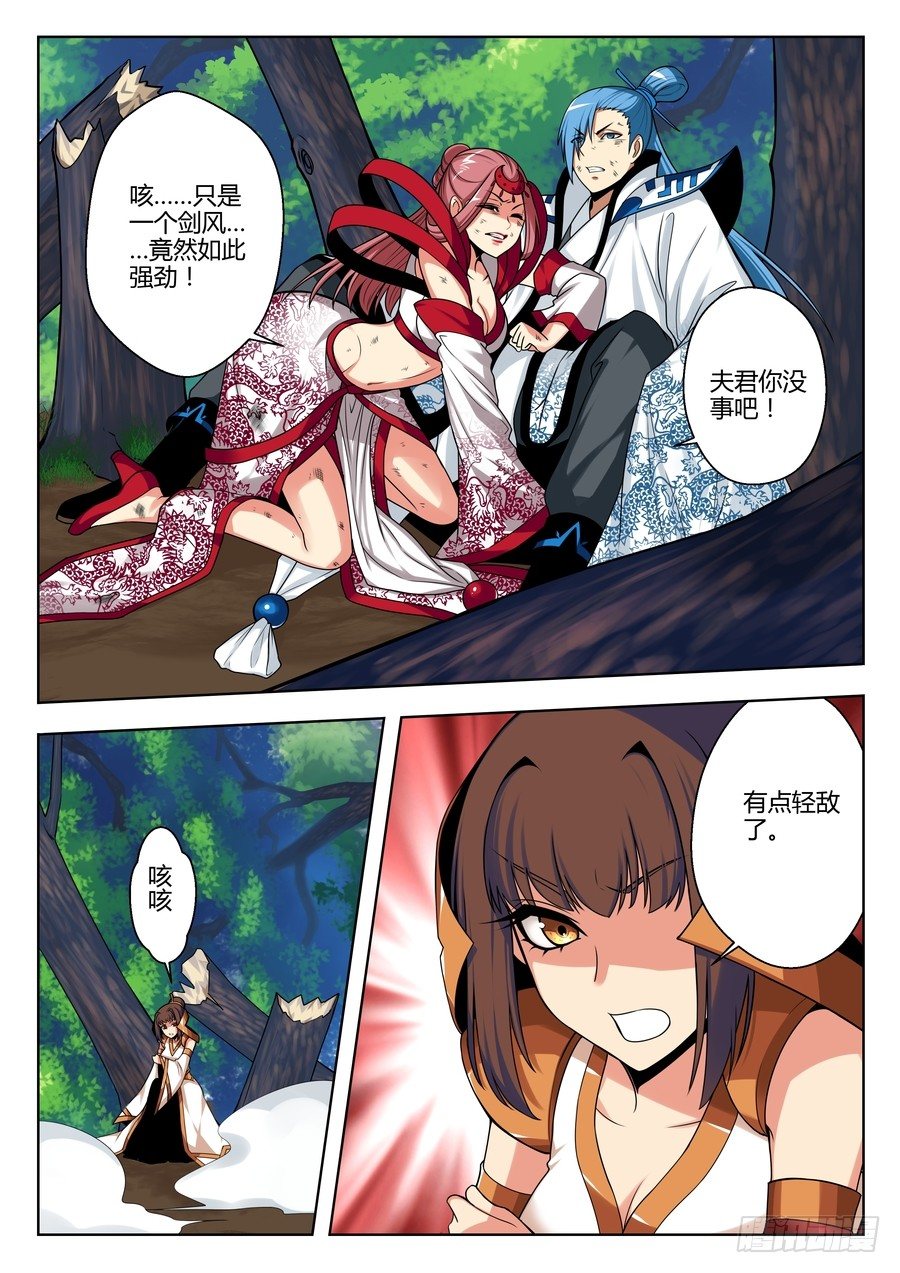 魔剑提尔锋篇：第20话-第54话