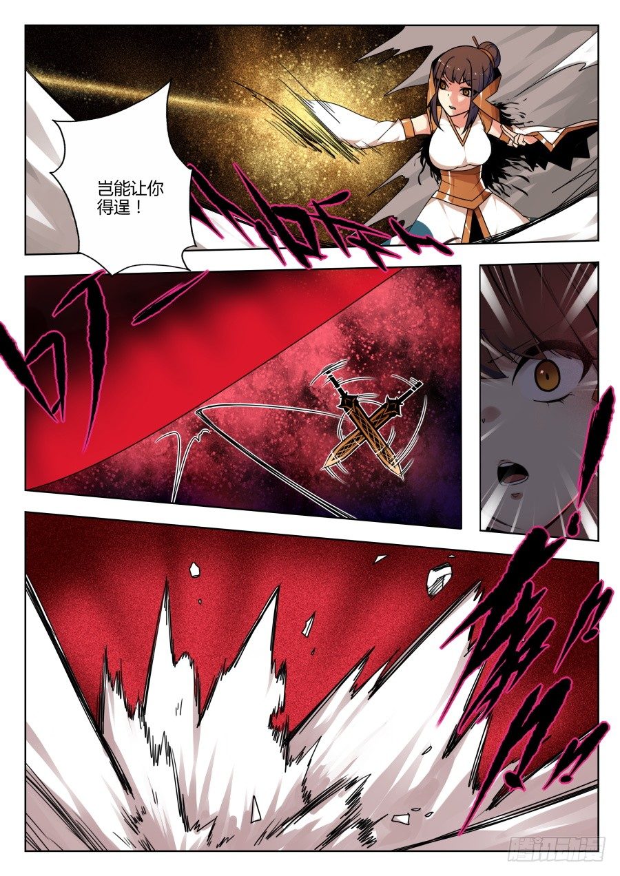 魔剑提尔锋篇：第20话-第54话