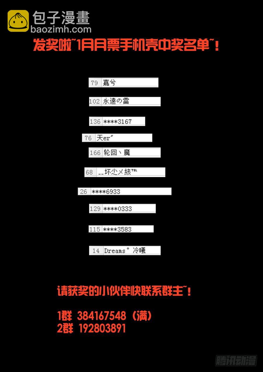 魔剑提尔锋篇：第20话-第54话