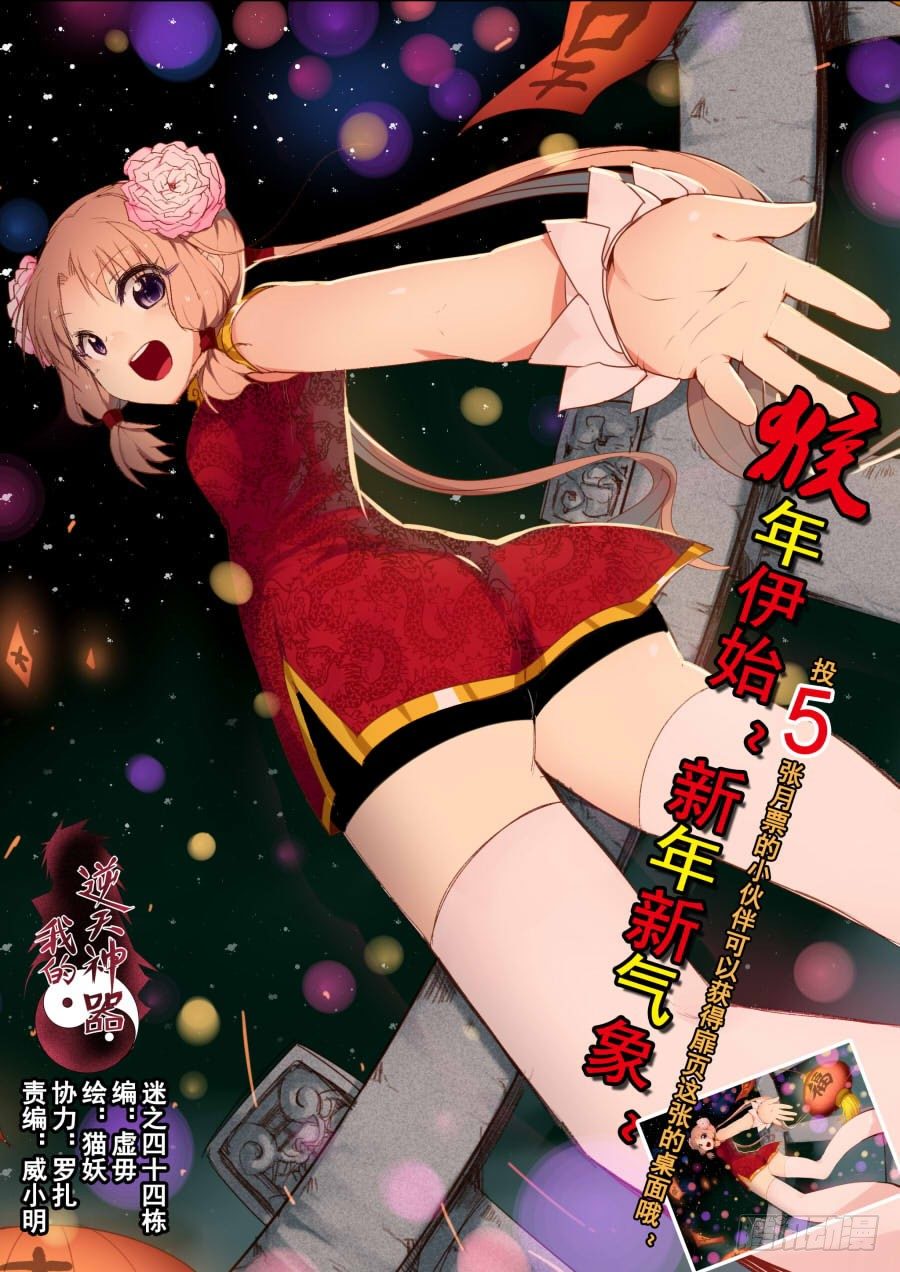 魔剑提尔锋篇：第22话-第56话