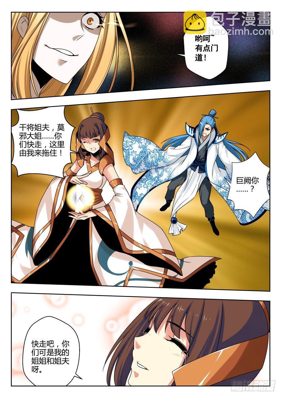 魔剑提尔锋篇：第22话-第56话