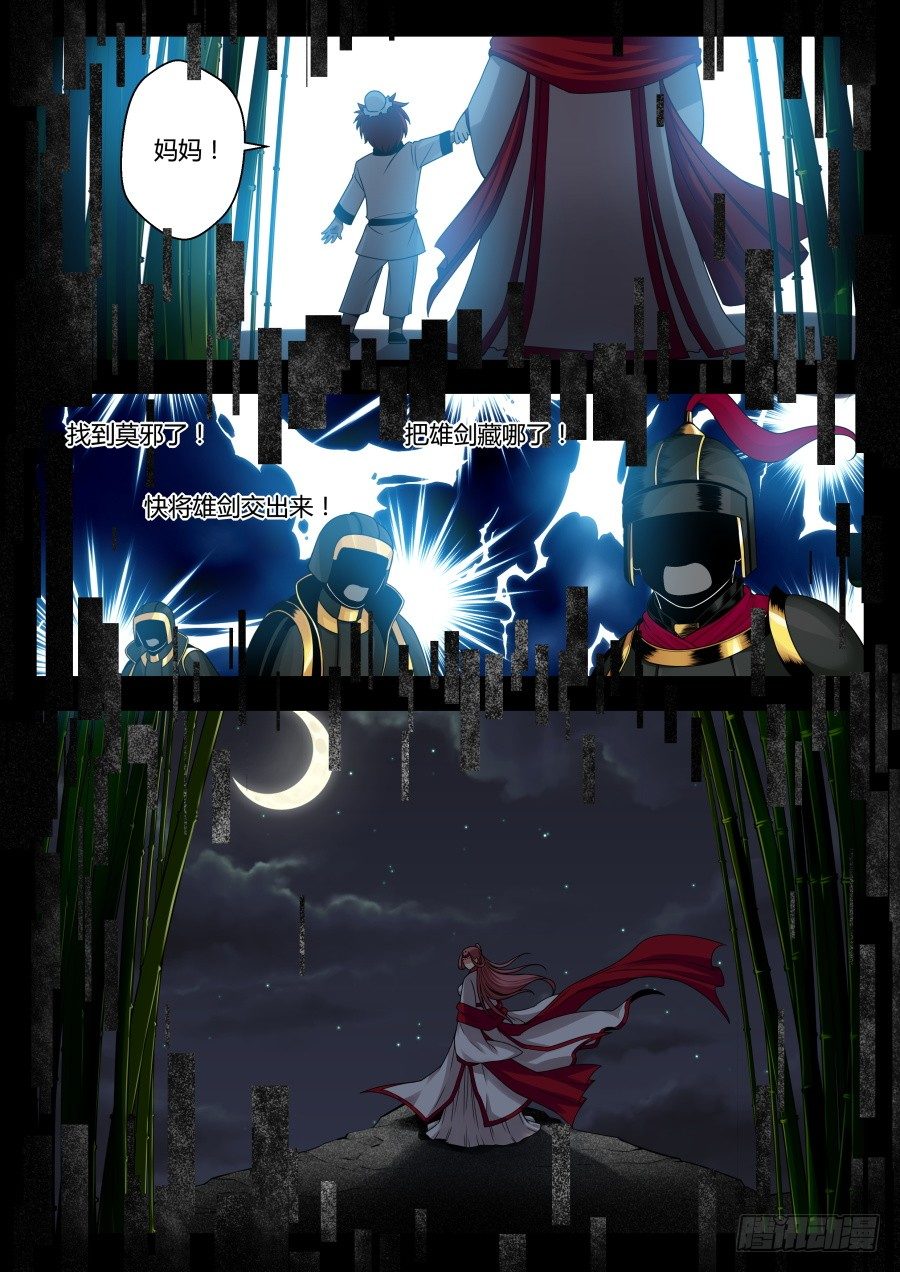 魔剑提尔锋篇：第22话-第56话