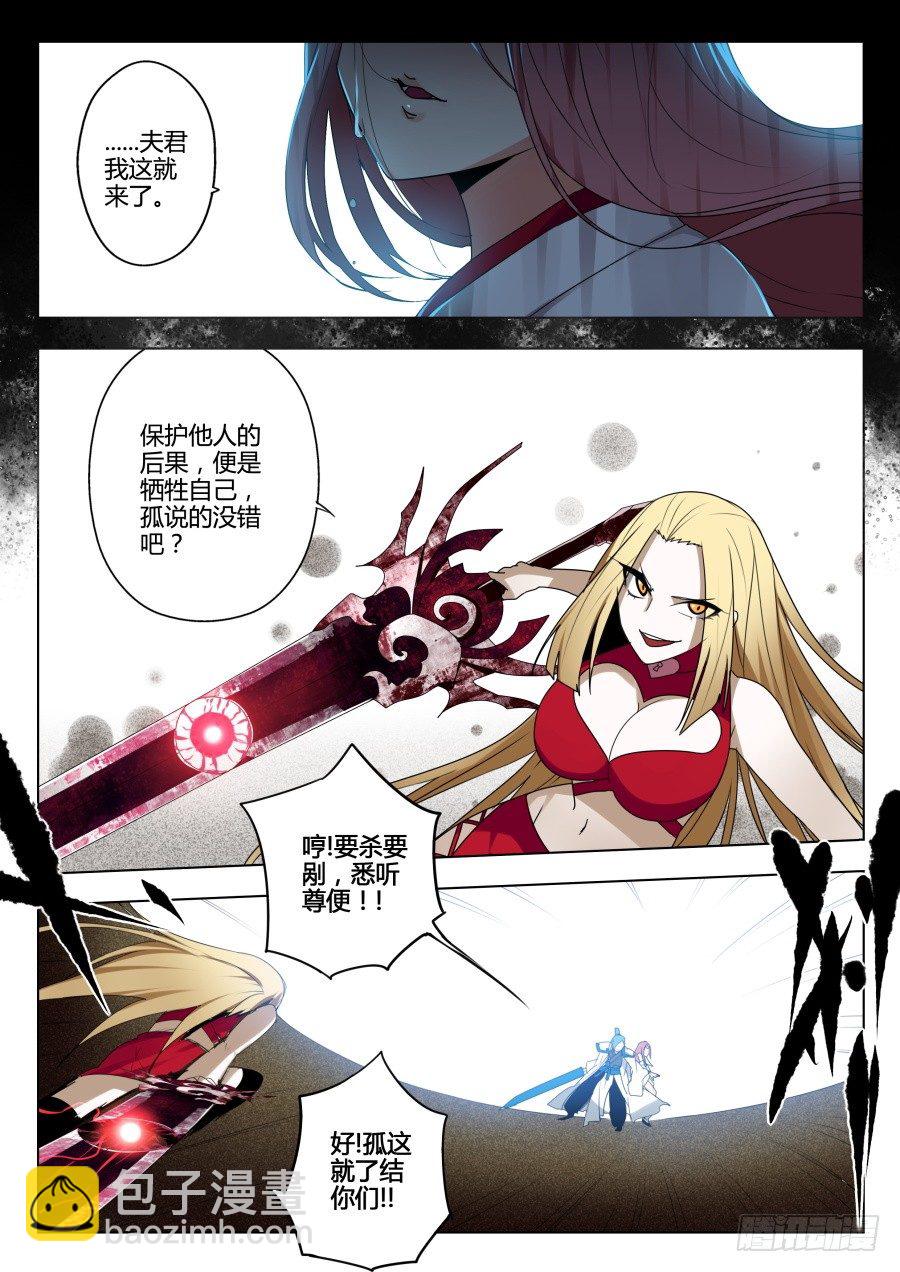 魔剑提尔锋篇：第22话-第56话