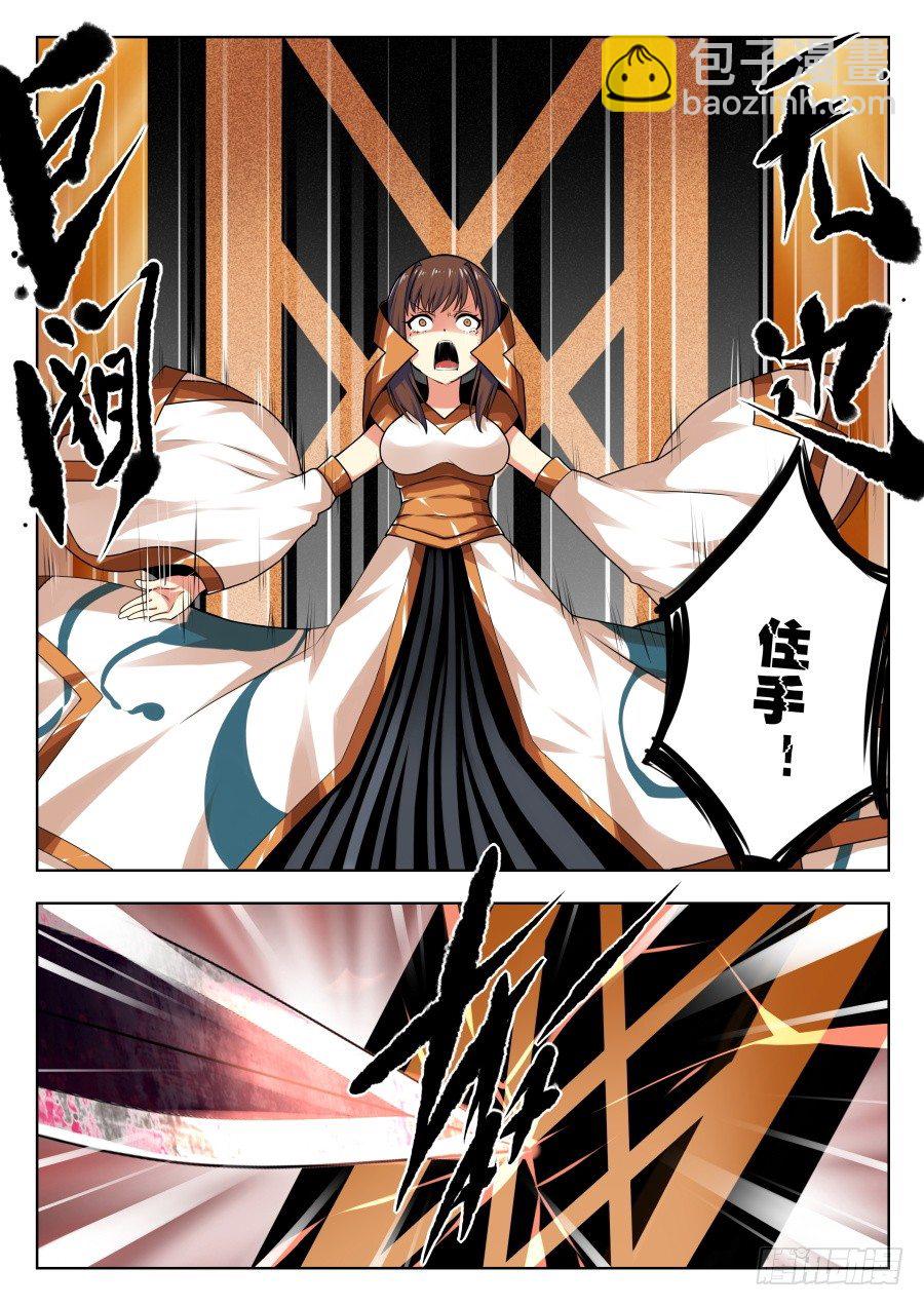 魔剑提尔锋篇：第22话-第56话