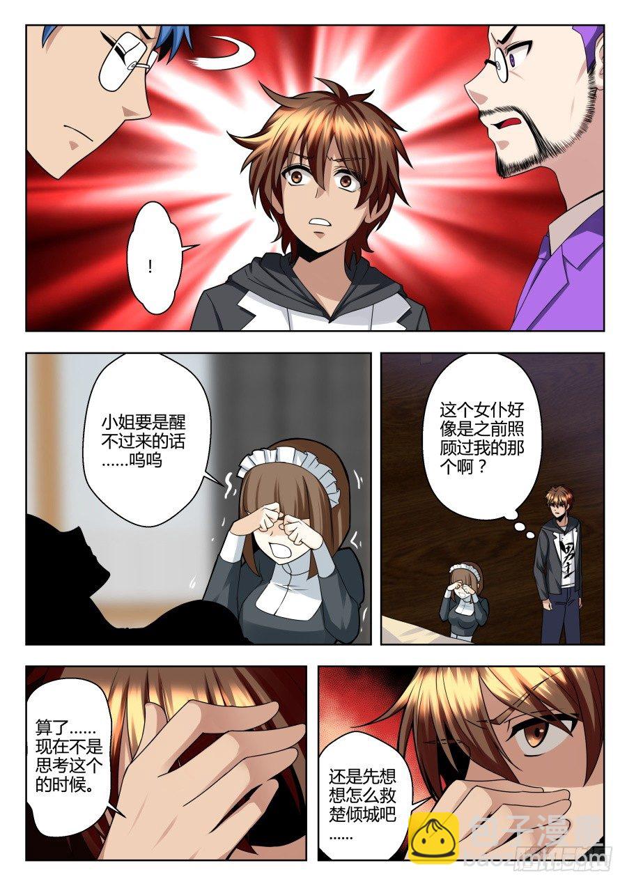 魔剑提尔锋篇：第24话-第58话