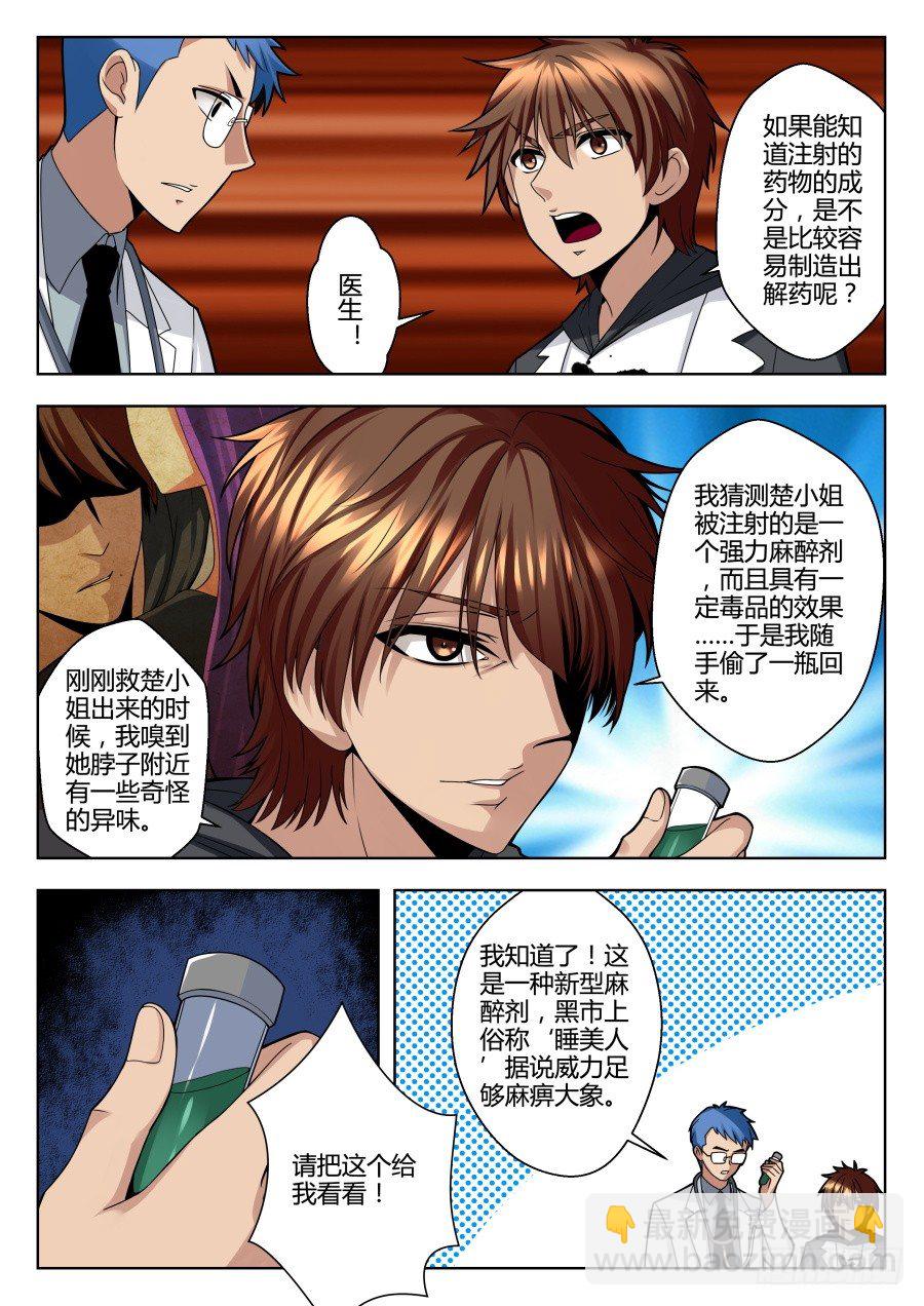 魔剑提尔锋篇：第24话-第58话