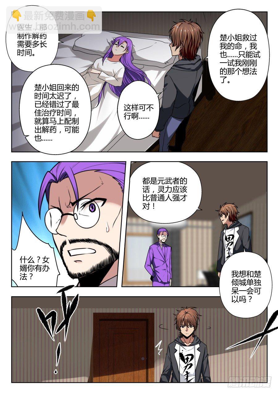 魔剑提尔锋篇：第24话-第58话